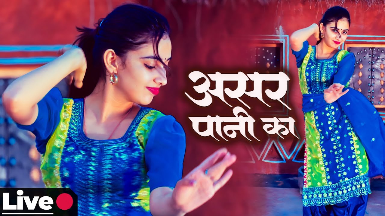 असर पानी का - शानदार डांस🔴 LIVE Dance Video | Nirma Choudhary | Rajasthani Dance | Balli Mohanwadi