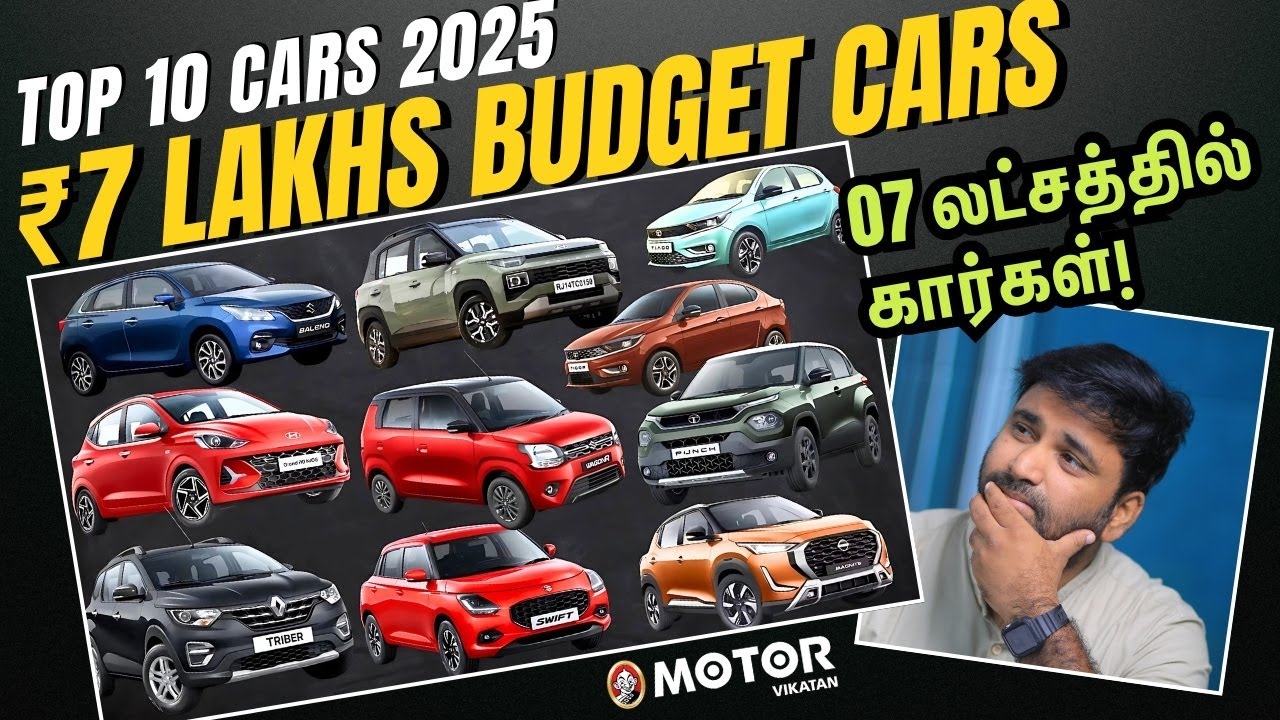7 லட்சம் பட்ஜெட்டில் கார் வாங்கப் போறீங்களா? Top 10 Cars Under ₹7 Lakhs 2025 | #TJGarageShow