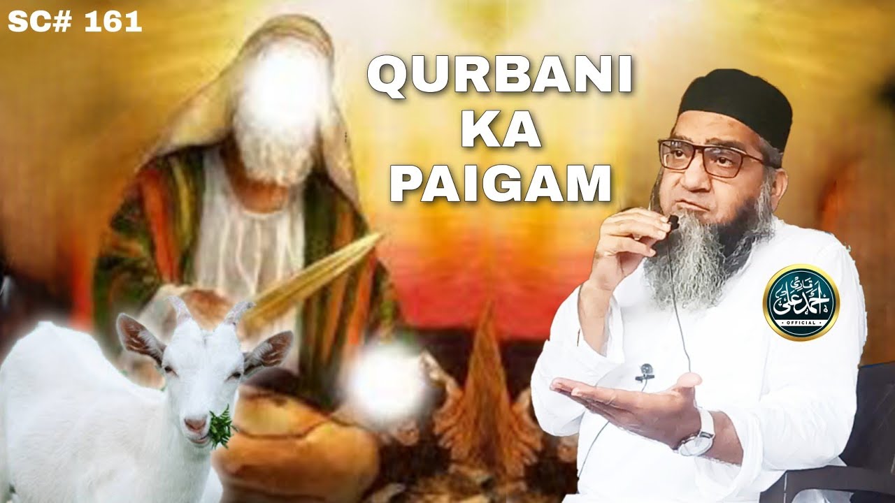 Qurbani Ka Paigam | Qari Ahmed Ali Sahab | New Video | Qari Ahmed Ali Official