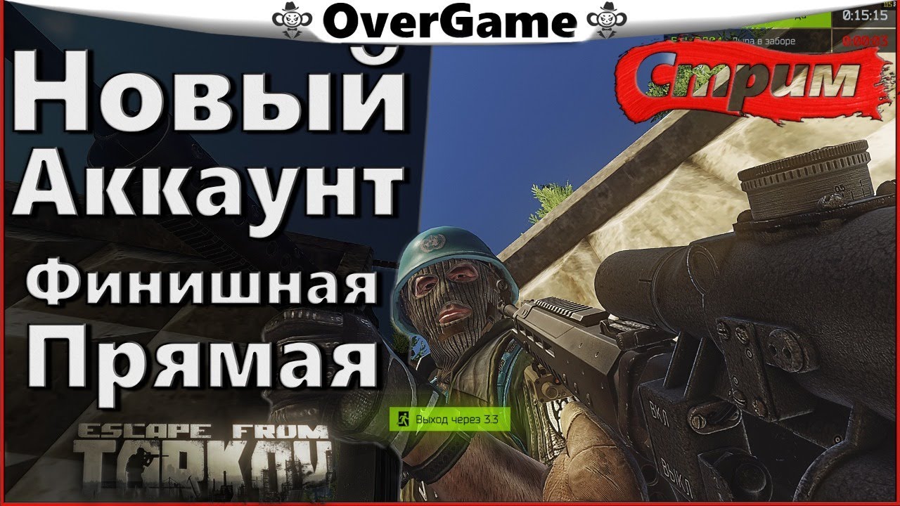 Новый аккаунт с нуля, День Четырнадцатый, Финишная Прямая (38 лвл) EFT