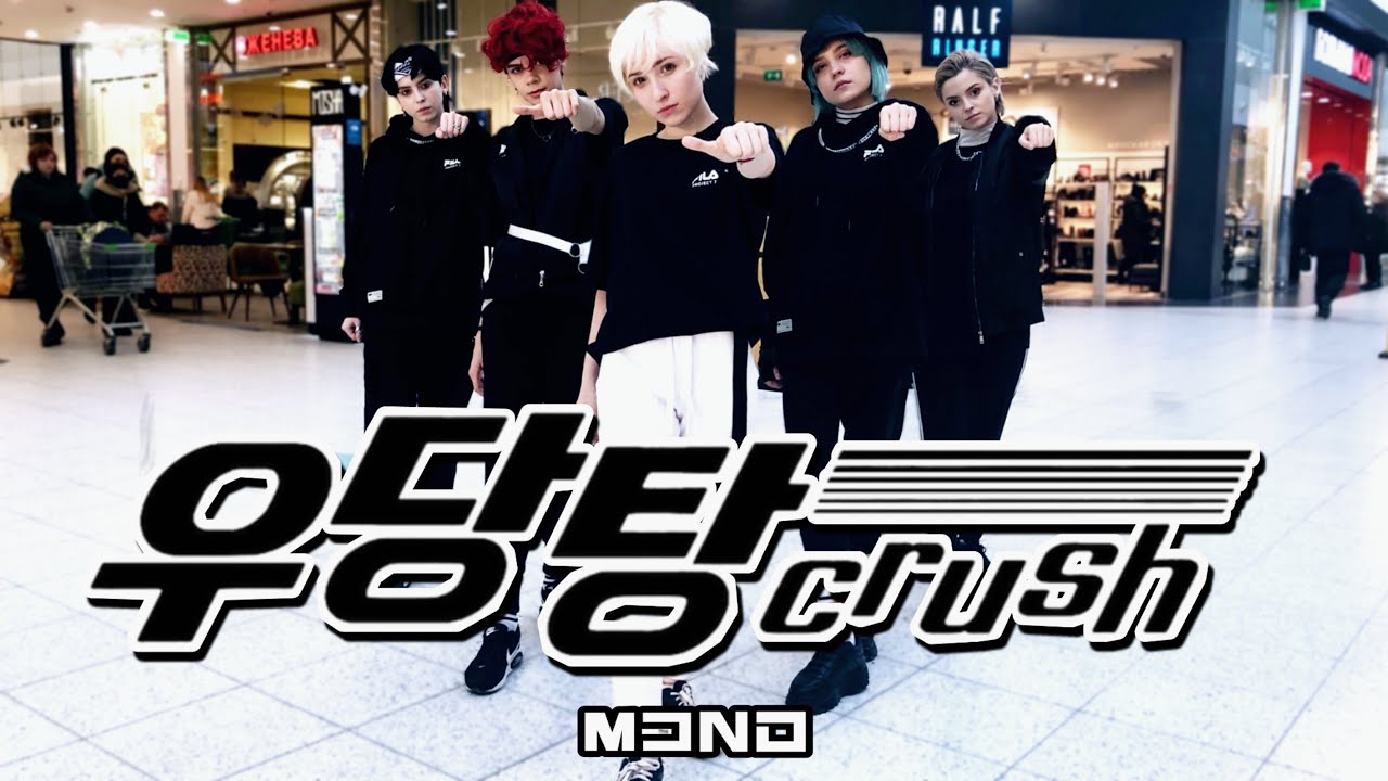 [KPOP IN PUBLIC RUSSIA] MCND - 우당탕 CRUSH [Dance Cover] | Covered by HipeVisioN