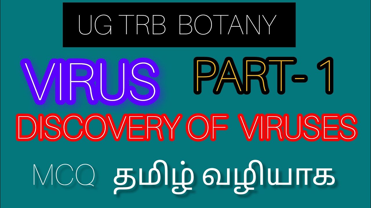 UGTRB BOTANY ELIGIBILITY TEST/ UNIT 1,VIRUS  - DISCOVERY OF VIRUSES/ MCQ/ தமிழ் வழியாக  கற்பித்தல்