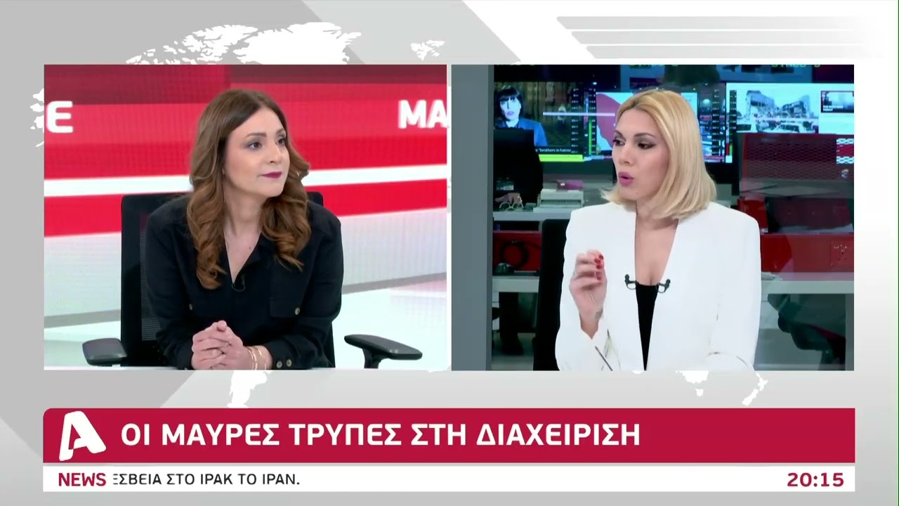 Οι μαύρες τρύπες στη διαχείρηση του αφθώδους πυρετού | AlphaNews Live