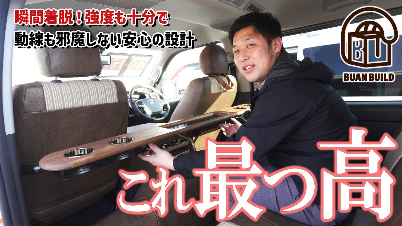 【何これ？】問合せ殺到のハイエース専用アイテムが遂に発売！？しかし…【カズキオート】