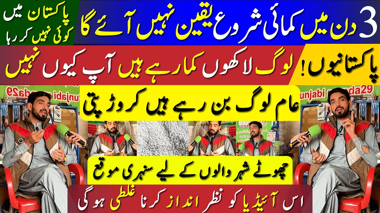 New Business Ideas Pakistan 2026 | Kam Paisa, Zyada Munafa