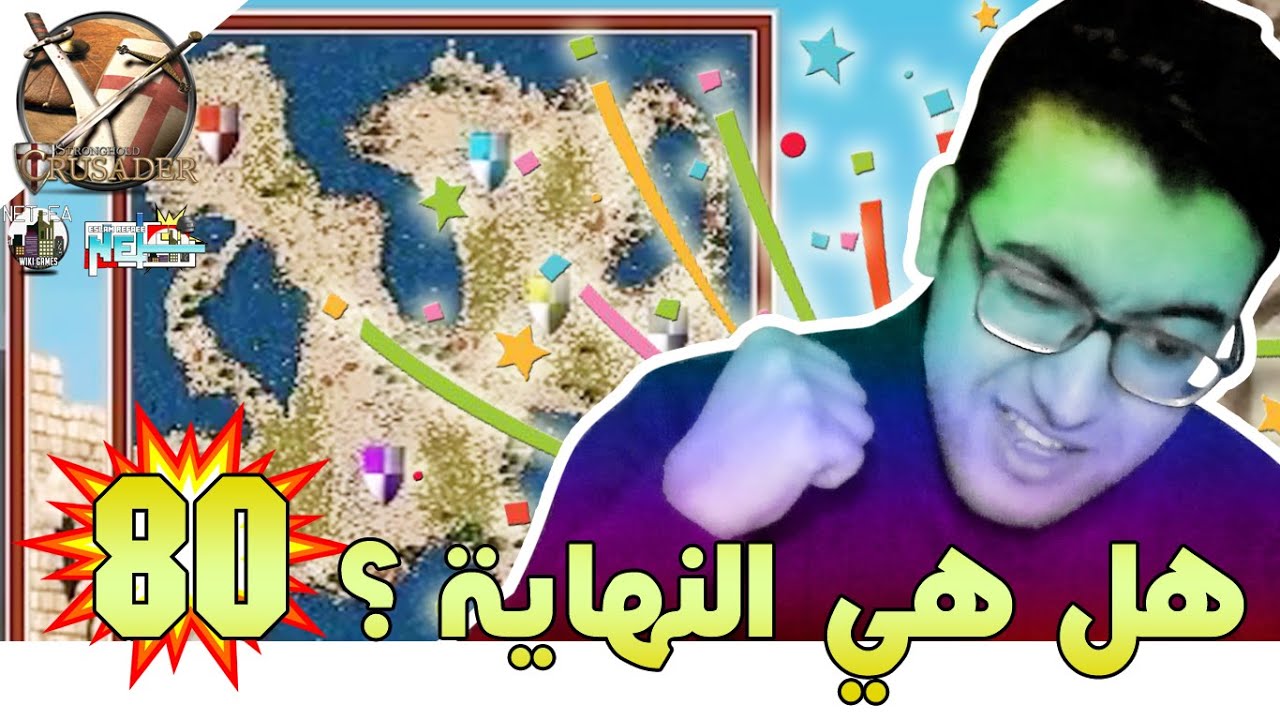 The Big one 🤩 | المهمة #80 | لعبة #Stronghold_Crusader