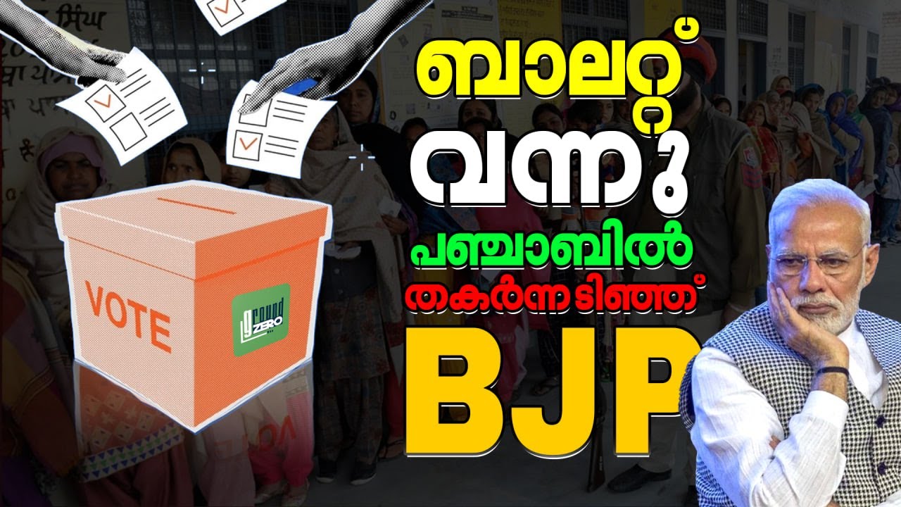രാജ്യത്താകെ മാറ്റത്തിന്റെ കാറ്റ് വീശി തുടങ്ങി ഇന്ത്യമുന്നണി തിളങ്ങുന്നു | PM Modi | BJP|