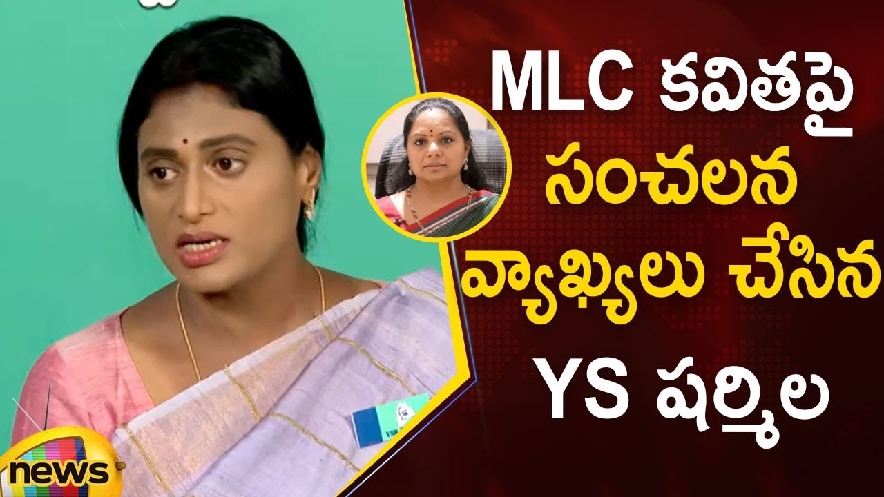 YS Sharmila Sensational Comments On MLC Kavitha | YSRTP Vs TRS | Telangana Politics | Mango News