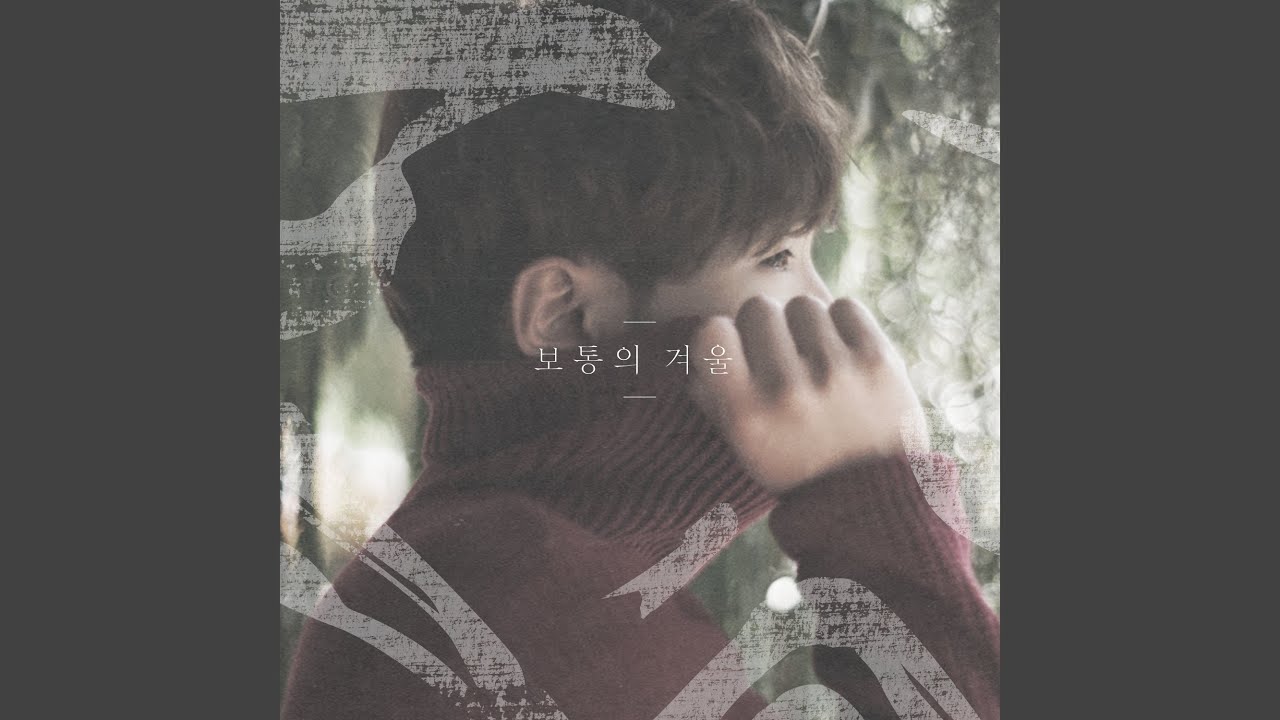 뻔한 사랑과 뻔한 이야기 Typical Love And Story