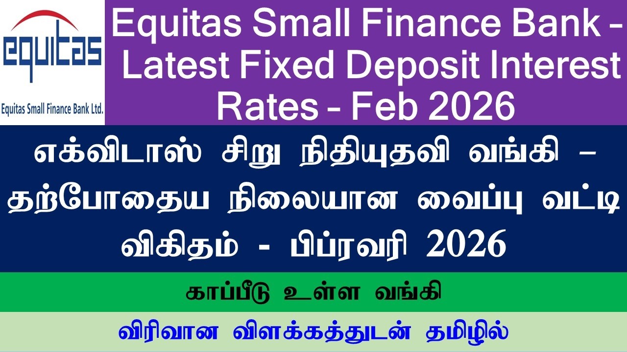 Equitas Small Finance Bank | Latest Fixed Deposit Interest Rates-Feb 2026 | #equitas #fixeddeposit