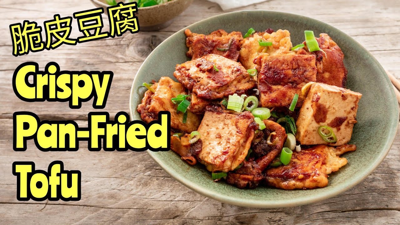 CRISPY PAN-FRIED TOFU - CHINESE TAKEOUT!! （脆皮豆腐做法）