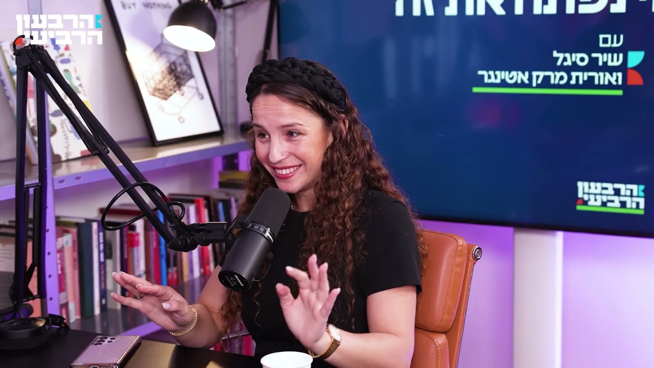 בואי נפתח את זה | פרק 6 | 