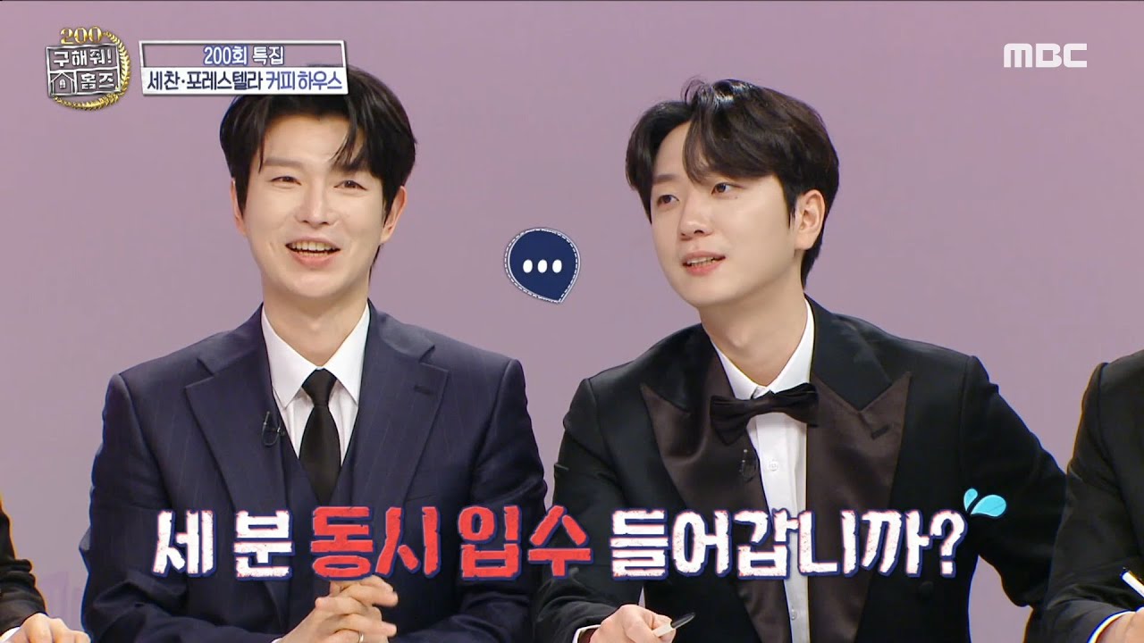 [구해줘! 홈즈] 넓은 마당을 채운 개인 수영장X야외 카페 같은 공간 🏊 물장구치는 포레스텔라 고우림X배두훈, MBC 230423 방송