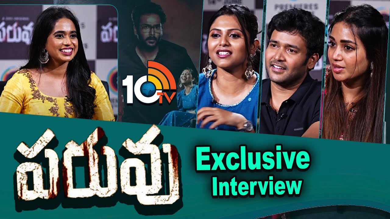 Paruvu Team Exclusive Interview | Naresh Agasthya | Nivetha Pethuraj | Praneetha Patnaik | 10TV Ent