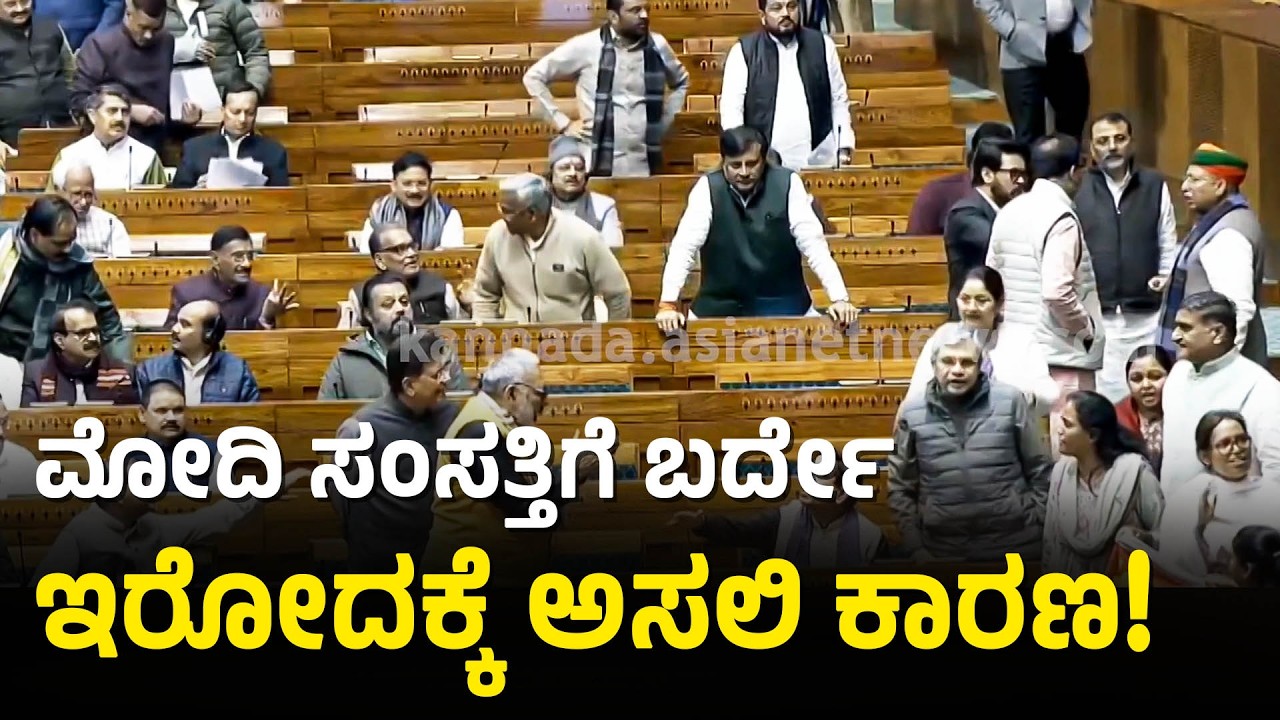 ಮೋದಿ ಭಾಷಣ ರದ್ದಾಗಿದ್ದು ಯಾಕೆ? ವಿಡಿಯೋ ಸಾಕ್ಷಿ ರಿಲೀಸ್ ಮಾಡಿದ ಕೇಂದ್ರ ಸಚಿವ! | PM Modi speech | Suvarna News
