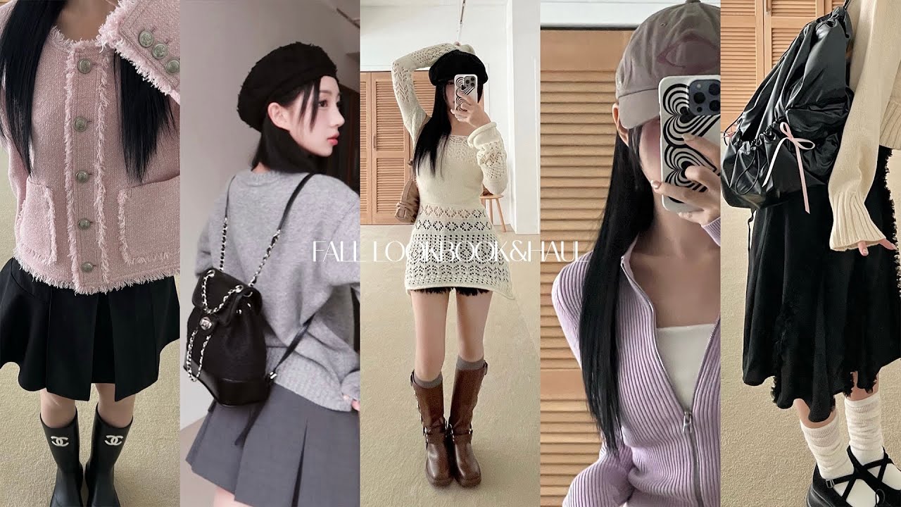 가을패션 하울&룩북 취향 가득 담은 7가지룩🤎 7 FALL OUTFITS