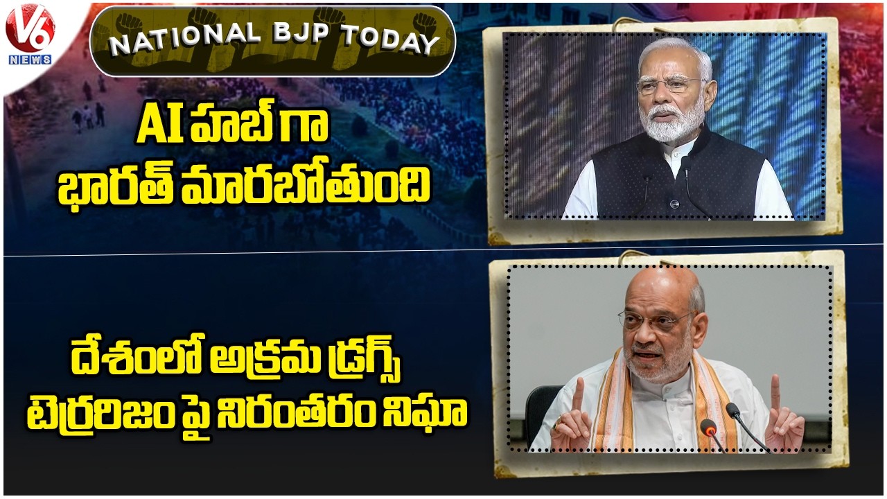 National BJP Today : Modi inaugurated India AI Expo | Amit Shah Attends Police Raising Day | V6 News
