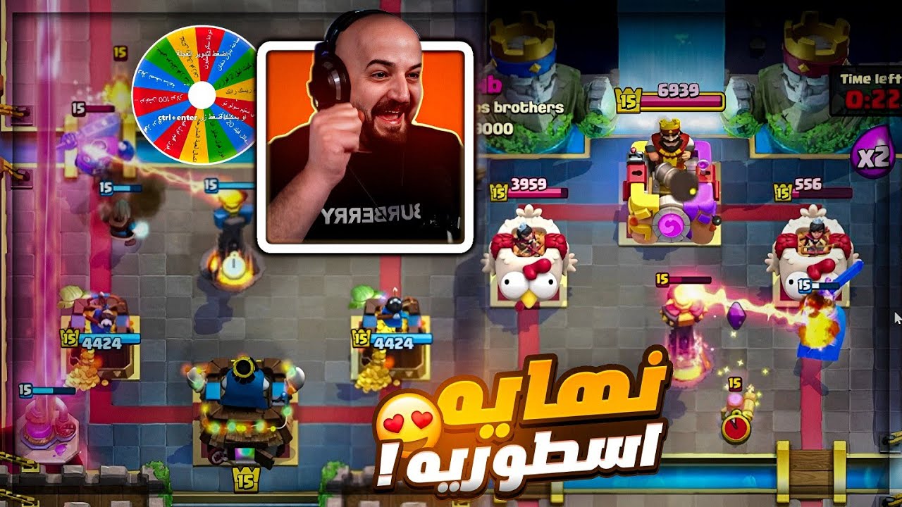 🔴 تحدي_التحديات !! 🔥 اجيب 3 قيمات فوز متتاليه ! 🤯 ونهايه غير متوقعه ! 😂 Clash Royal ! 😍