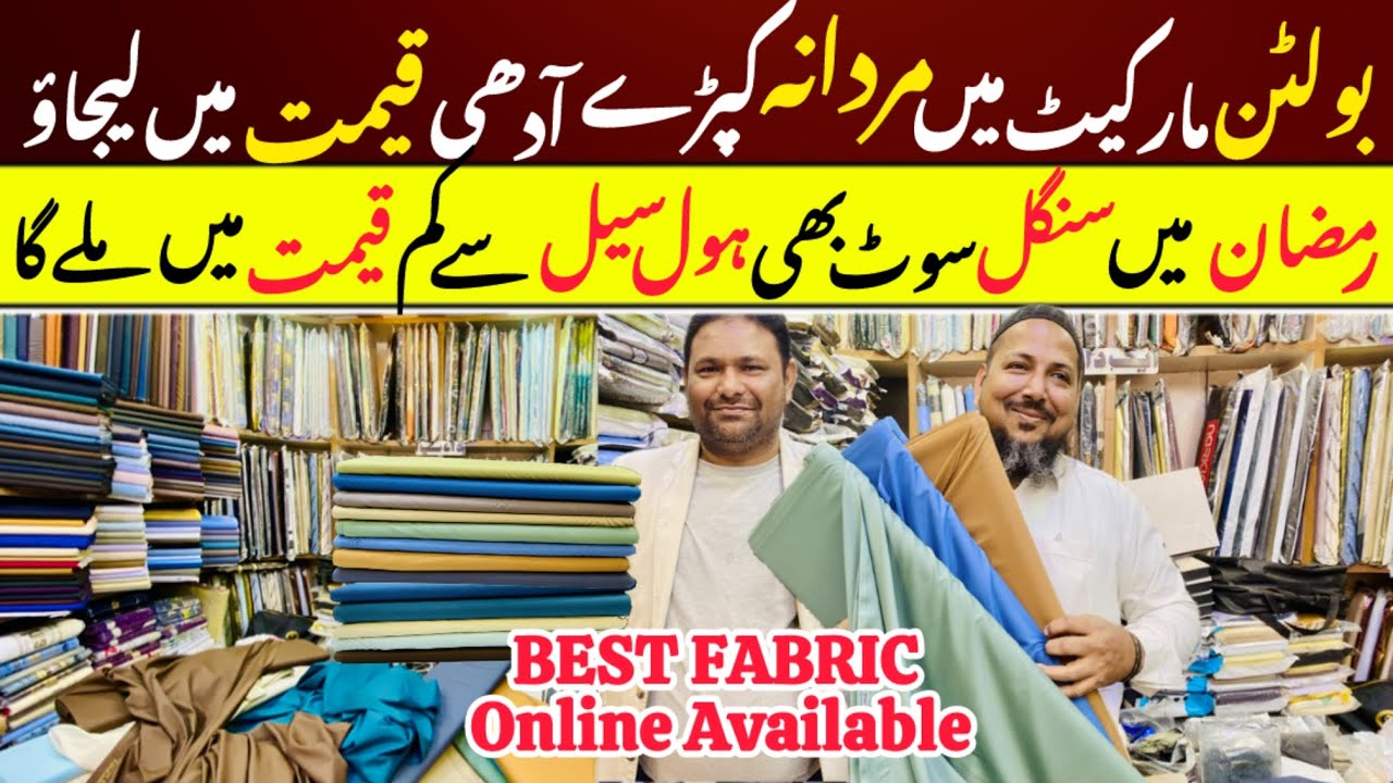 Ramzan Mega Offer | Bolton Market Karachi | Wholesale Branded Gents & Ladies Suit Best Fabric#viral 