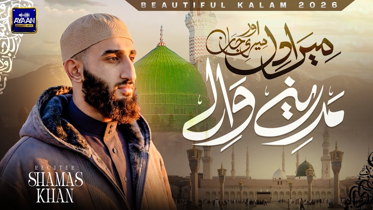 Mera Dil Aur Meri Jaan Madinay Waley | Muhammad Shamas Khan