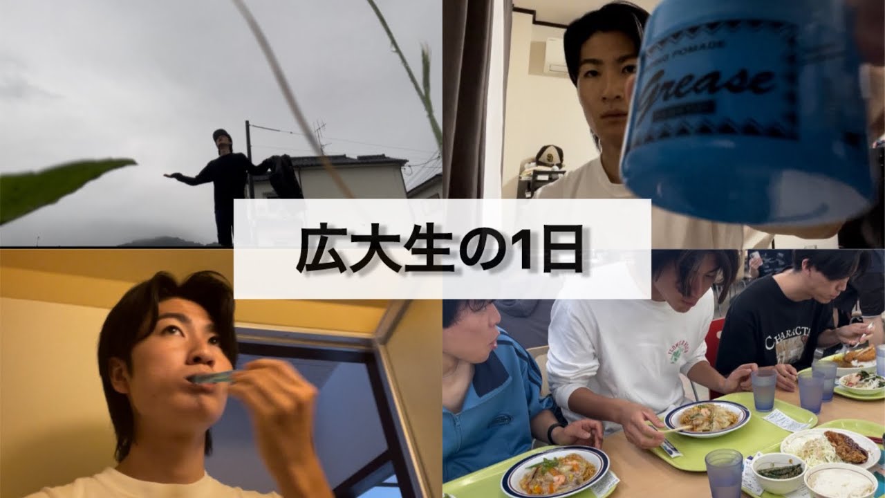 【Vlog】広大生の1日ルーティンに密着してみた#広島大学 #大学生