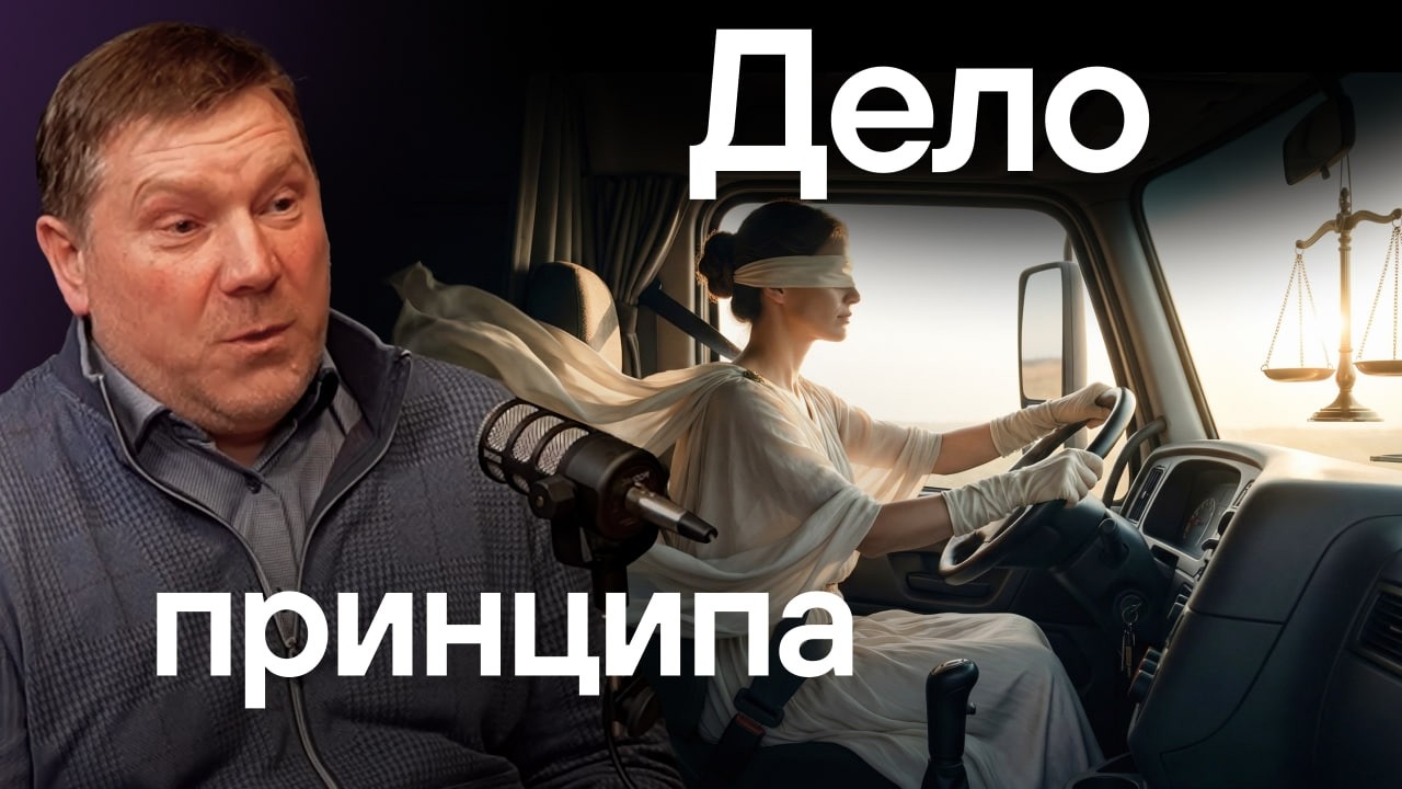 Грузоперевозчик доехал до Верховного. Право на защиту, рамки весового контроля и Долина.