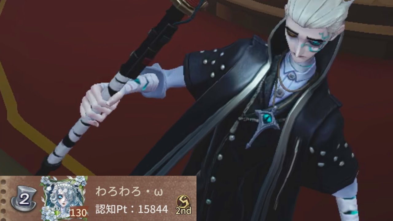 隠者2位 (2nd Hermit)【第五人格】