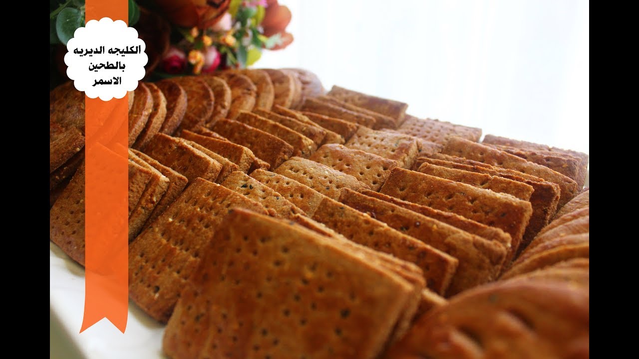 الكليجة الديرية بالطحين الاسمر ع اصولها طيبه - Eid Cookies (Klecha)