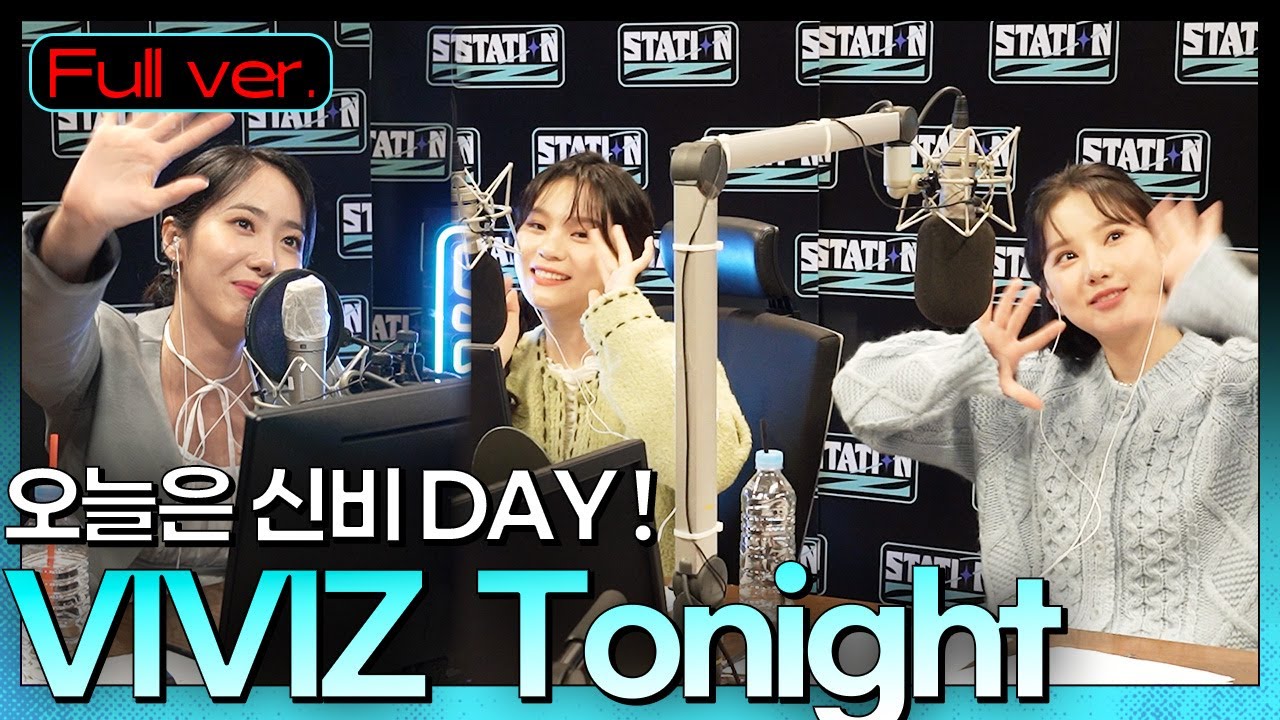 Full ver.ㅣ사랑스러운 신비의 날 💖ㅣ"으이구" 장꾸 매력의 신비 ㅣ고퀄의 라이브와 신나는 댄스타임까지!ㅣVIVIZ Tonight!ㅣSTATION ZㅣKBS 211108 방송