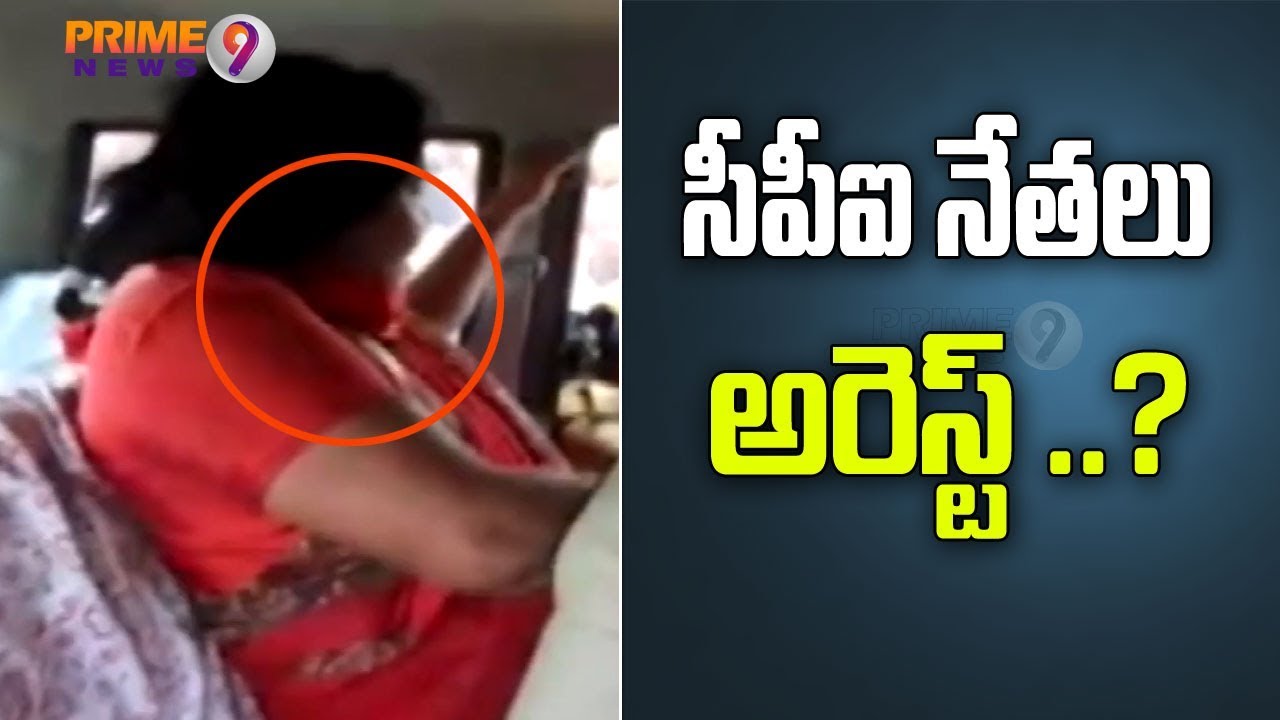 Police Arrested CPI Leaders for Protesting At Raj Bhavan Over Faulty Inter Results | Prime9 News