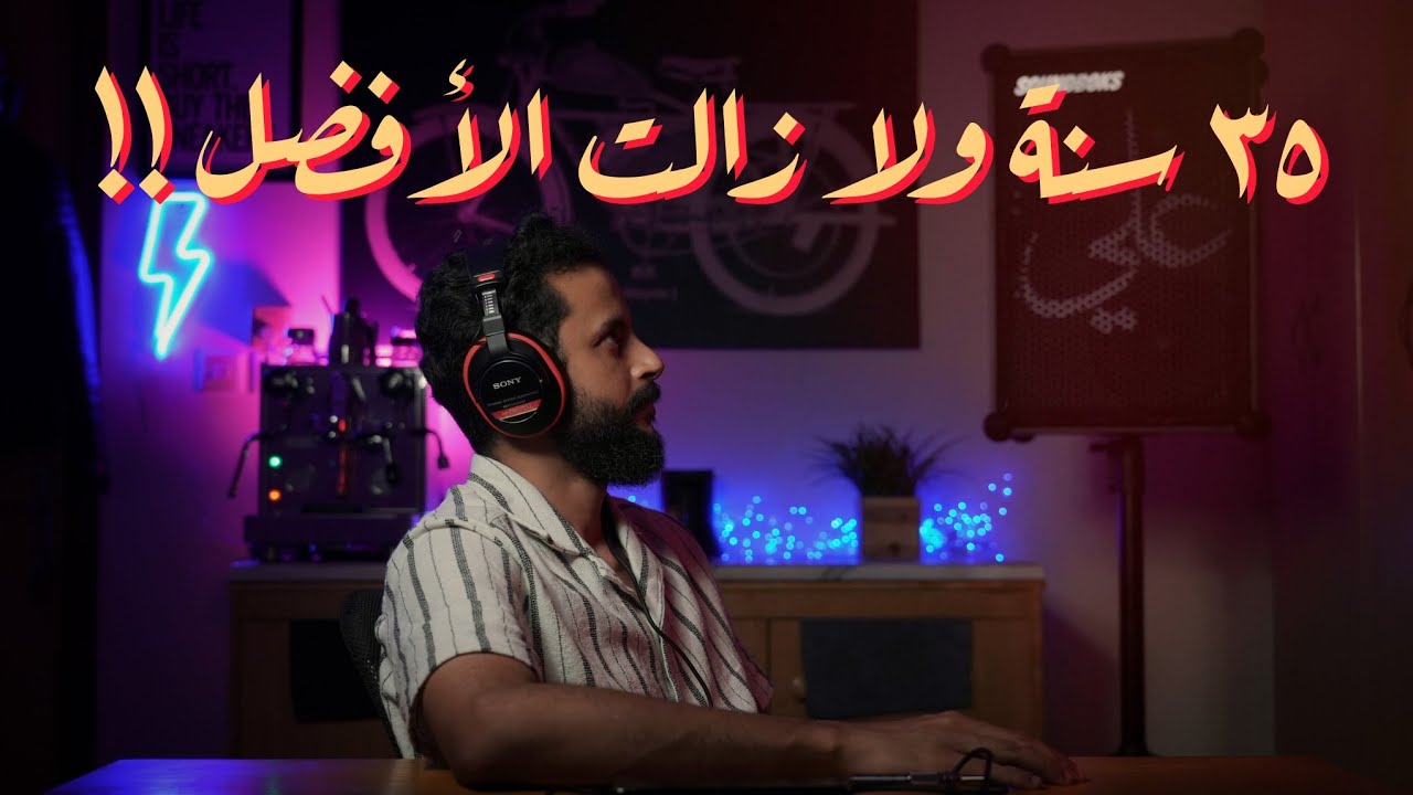 Sony MDR CD900ST| سماعة من حقبة الثمانينات