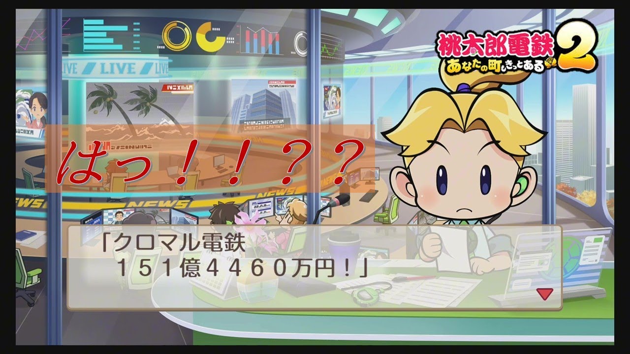 【西日本編】桃太郎電鉄２でこんな1人で喋り続けるやついる？part２５