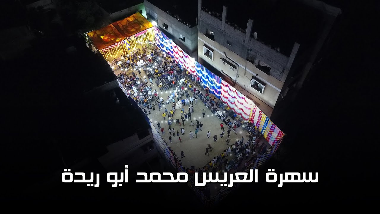 سهرة العريس محمد أبو ريدة 3