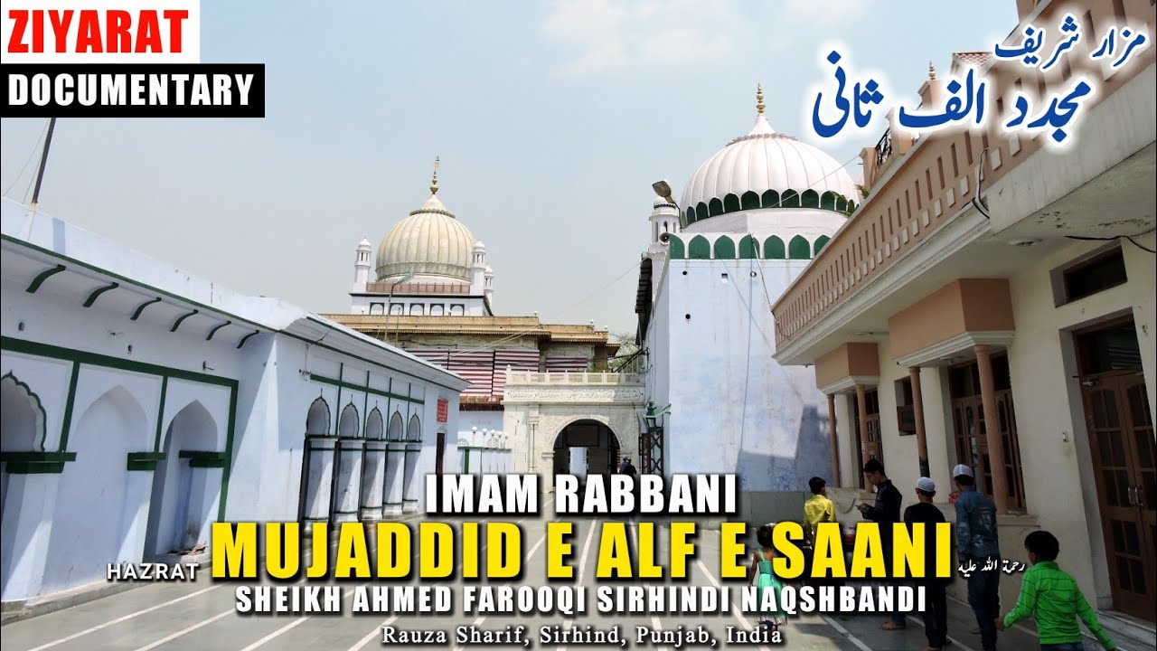 IMAM RABBANI: Hazrat Shaikh Ahmad Sirhindi | Mujaddid Alf E Sani | Imâm-I Rabbânî | Sirhind Sharif