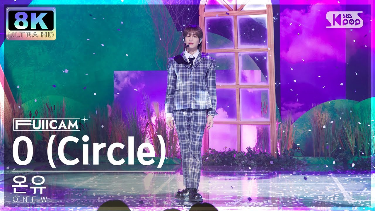 [SUPER ULTRA 8K] 온유 'O (Circle)' 풀캠 (ONEW FullCam) @SBS Inkigayo 230319