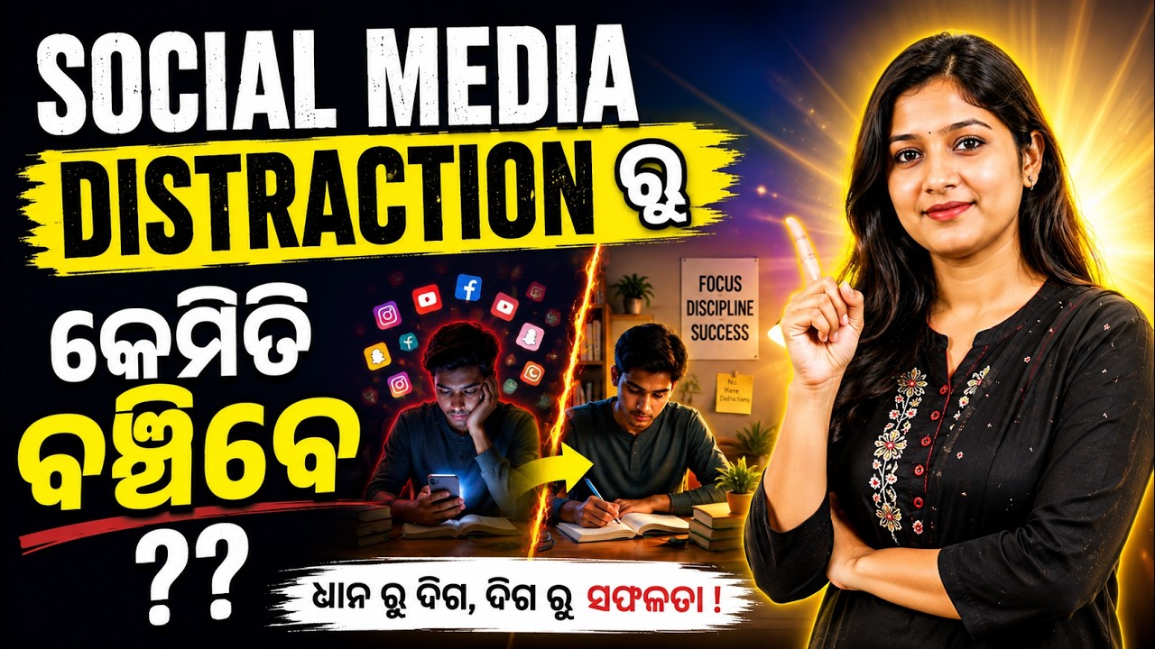 How to Stop Social Media Distractions While Studying! 🚫📱#StudyMotivation#FocusTips #StopDistraction