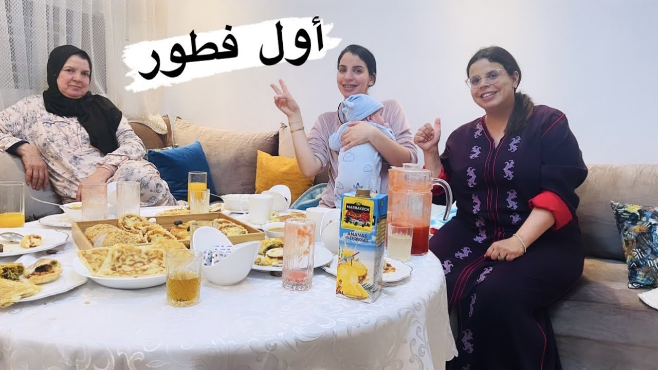فطور نهار الاول في رمضان🌙 - جمعت لحباب 😍 وخا دازت عليا 😯😔