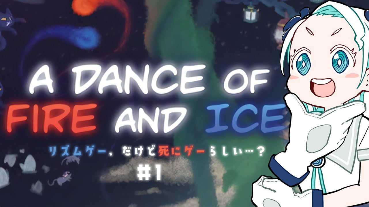 【A Dance of Fire and Ice #1】死にリズムゲーらしいです。死…？？？