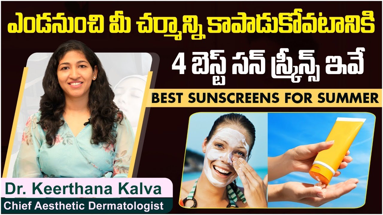 4 Best Sunscreens for Summer 🌞 | Skin Care Tips for Glowing Skin | Inform Skin Clinic
