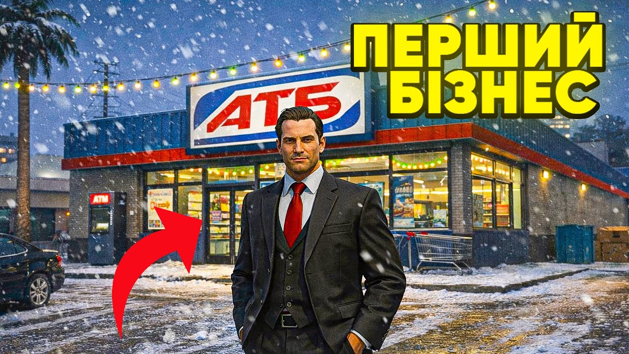 НАРЕШТІ ПЕРШИЙ БІЗНЕС! ПРОДАВ ЛАНОС ТА КУПИВ УЛЬОТНУ ТАЧКУ В Ukraine Mobile GTA! Шлях Бомжа #5