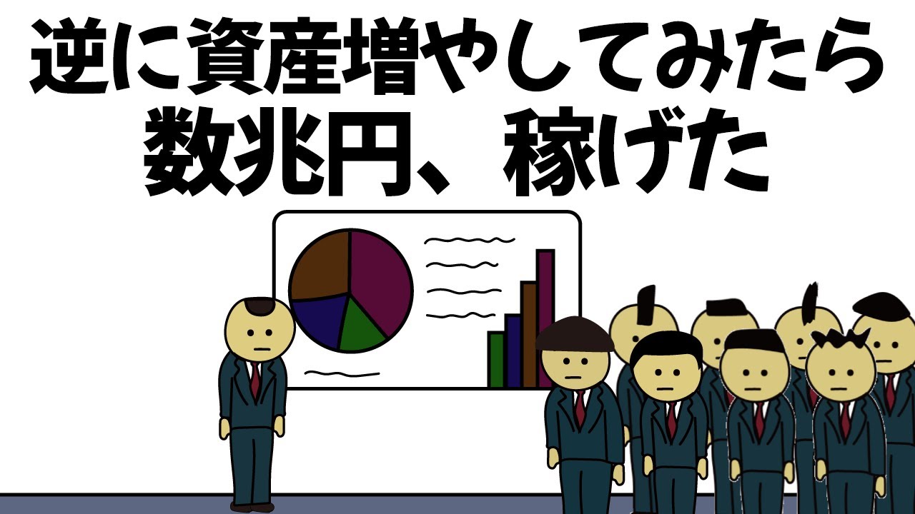 【アニメ】お金減らそうとすると増えるから、逆に増やそうとしたら普通に数兆円稼げたやつ【第2話】