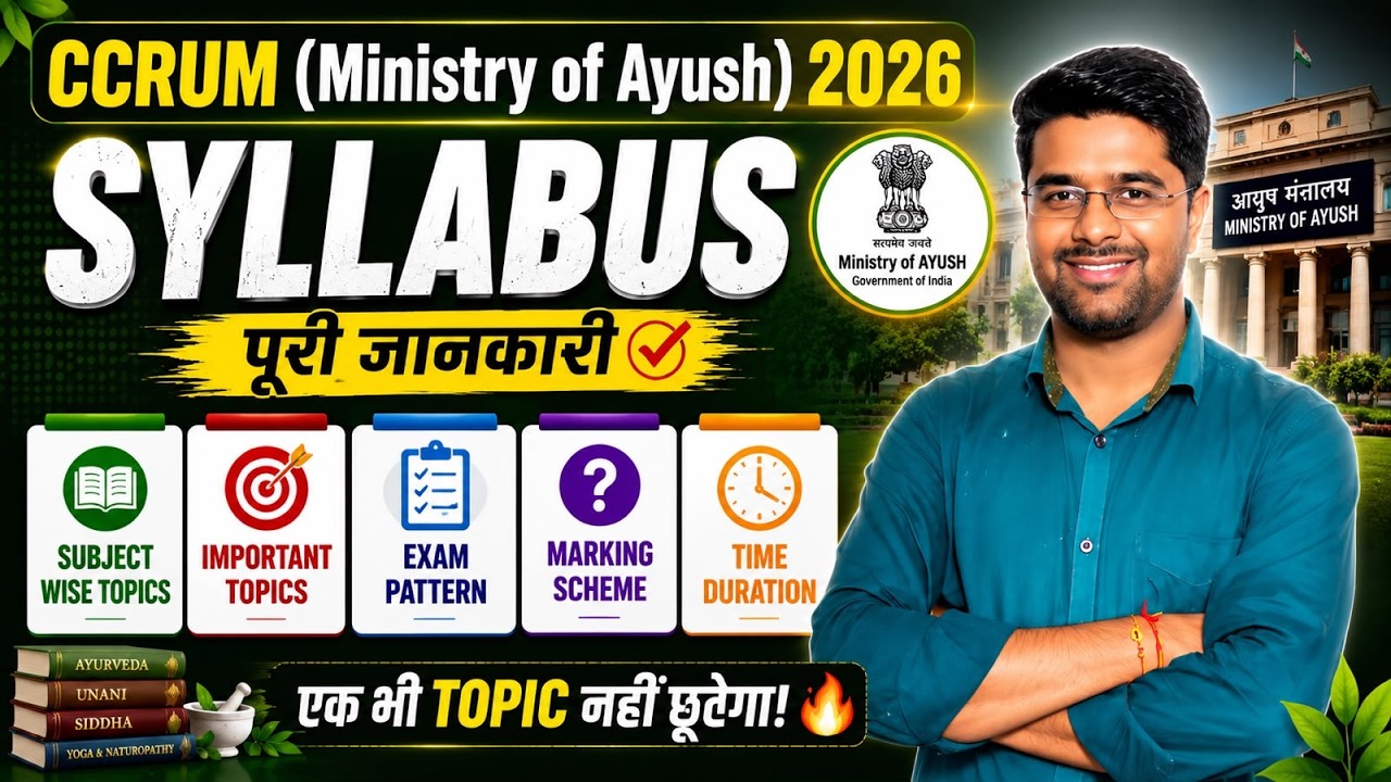 CCRUM Syllabus 2026 | Ministry of Ayush Syllabus, Eligibility 2026 | Ministry of Ayush New Vacancy