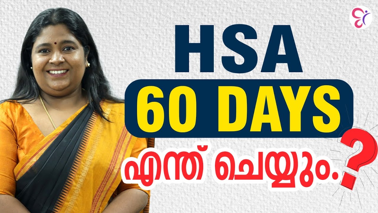 HSA പരീക്ഷയ്ക്ക്  ഇനി 60 ദിവസം – എങ്ങനെ തയ്യാറെടുക്കണം? | HSA EXAM 2025