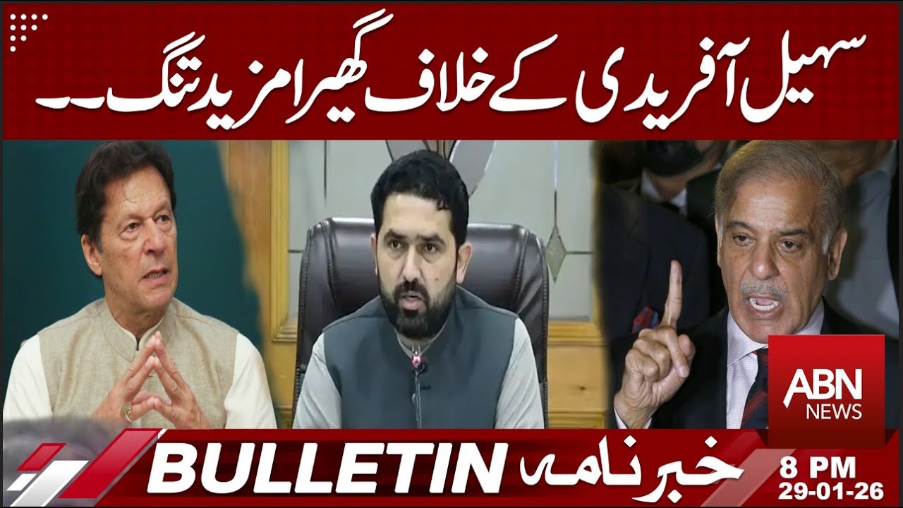 Pressure Mounts on Sohail Afridi as Legal Troubles Deepen BULLETIN 08:00 AM