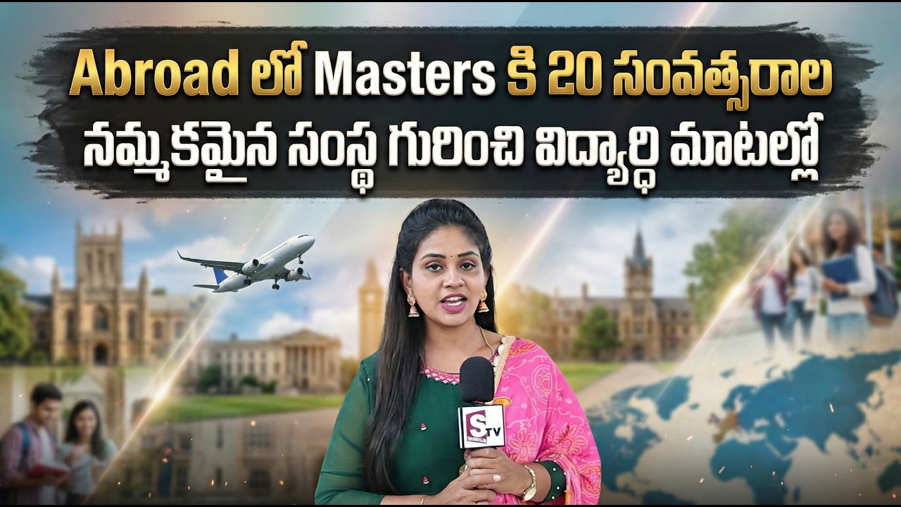 🔴Live Masters Abroad | Telugu Students Guide to UK & USA Education | ‪‪SumanTV Manasa