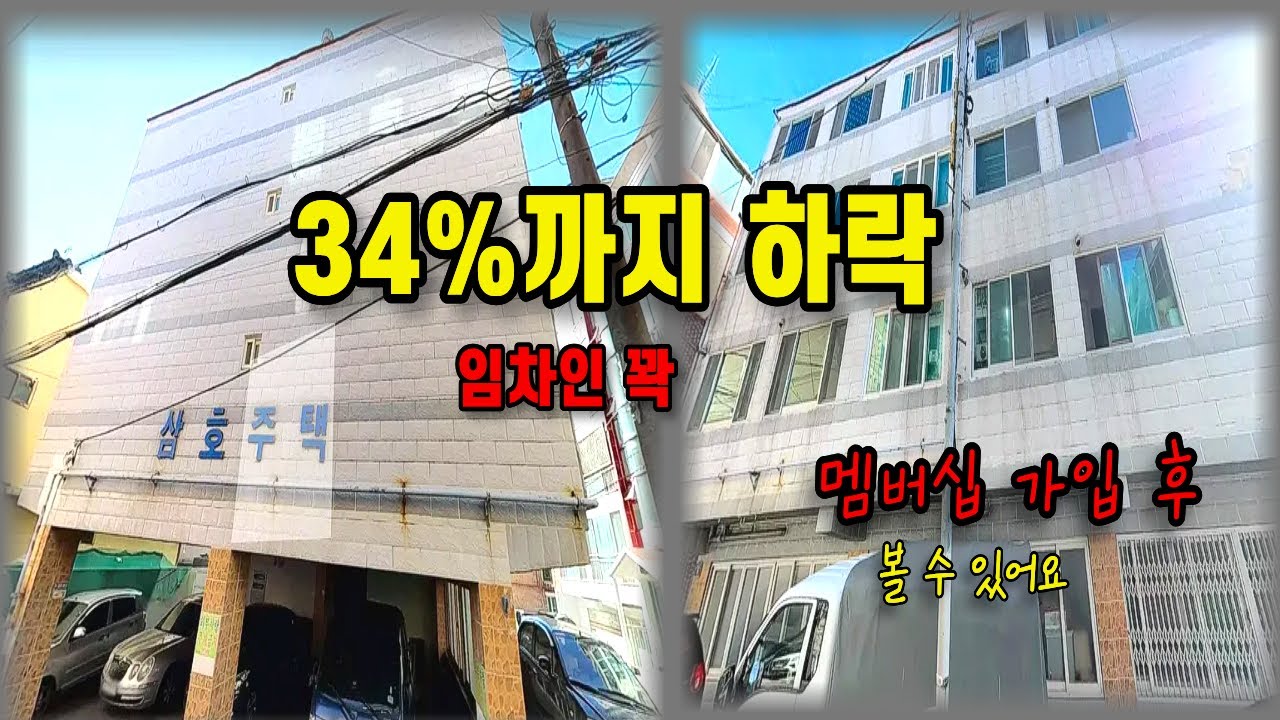 대항력 임차인 꽉, 하지만, 정리 끝.