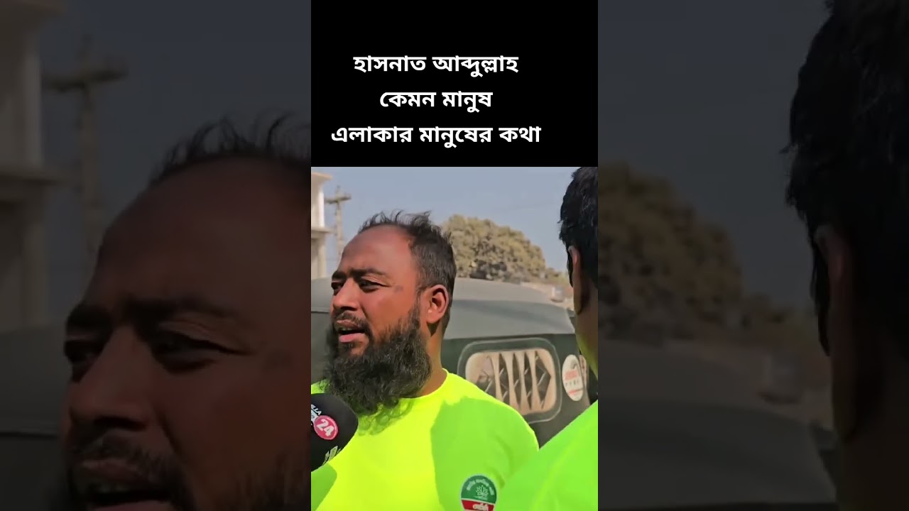 Hasnat Abdullah kmn manus sunon #bangladesh