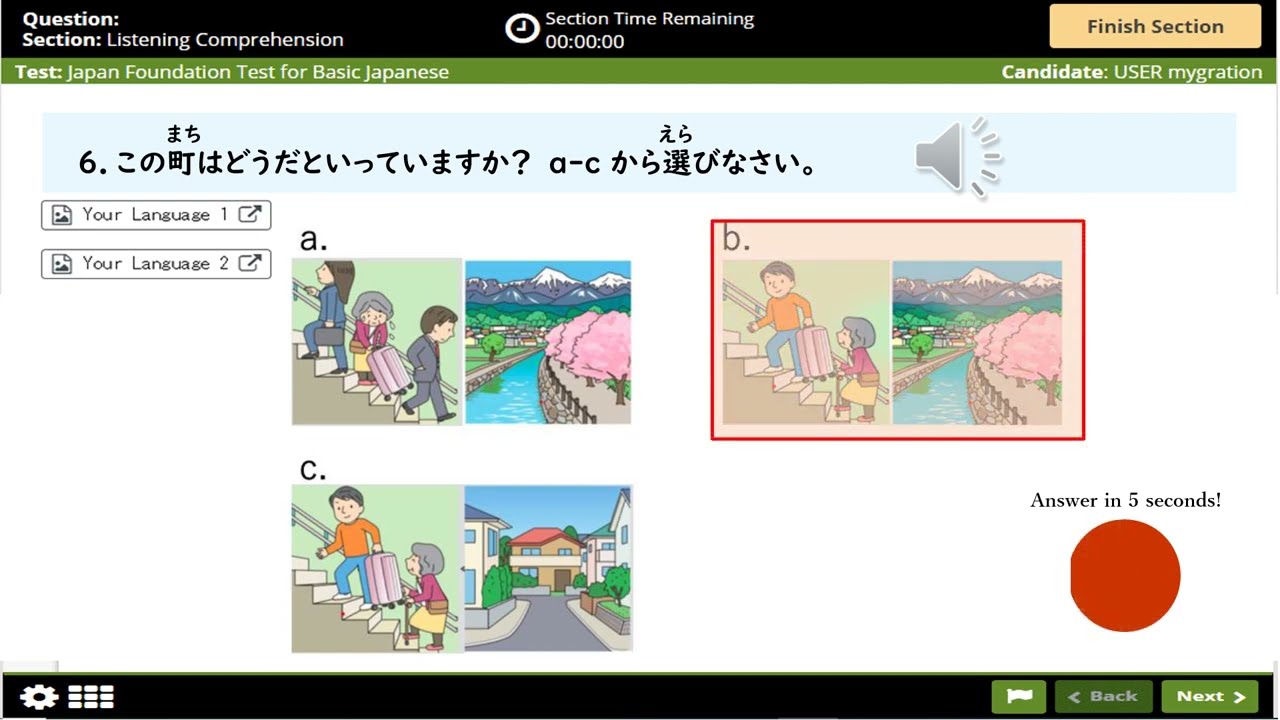 JFT Basic Listening Test #Part1 #ちょうかい