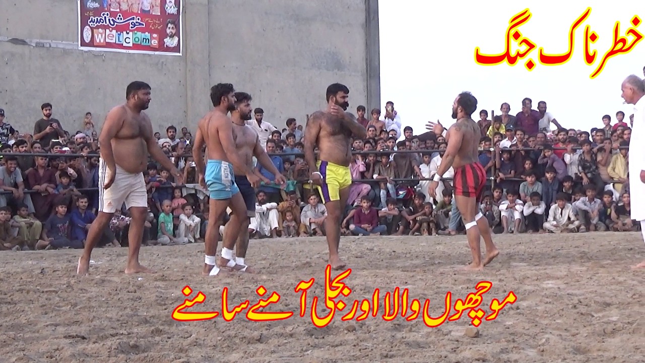 Farooq Mucha Wala and Abdul Rehman Bijli new Kabaddi Match at Darogawal