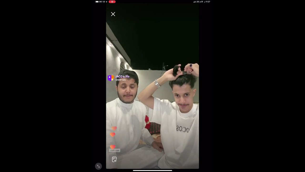 بث .. زياد وعلي 😂